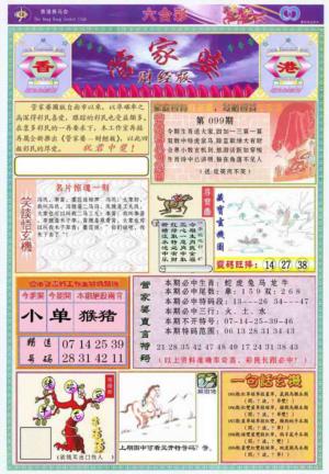 管家婆财经版