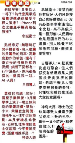 读者论坛