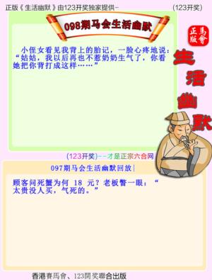 马会生活幽默