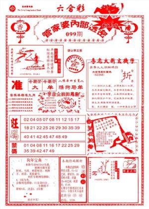 管家婆内部透密-新图