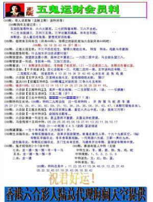 五鬼运财会员料