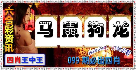 六合彩咨讯