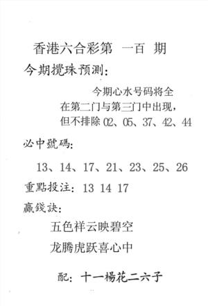 香港预测