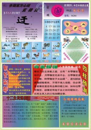 东方心经B