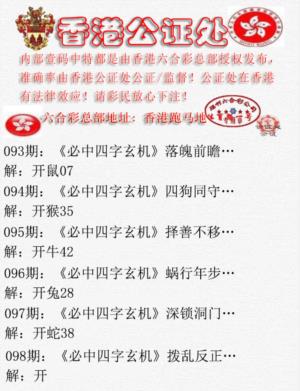 香港公证处1