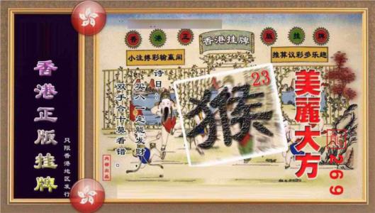 香港正版挂牌(另版)