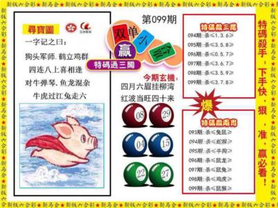 特码过三关