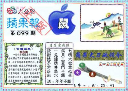 频果报