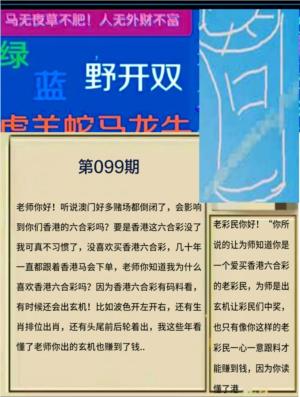 另版曾道人信箱