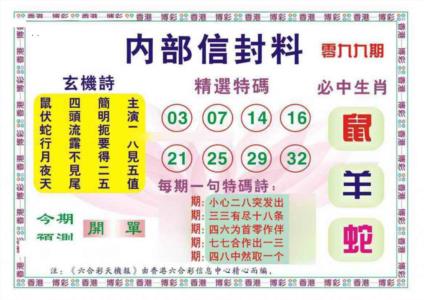 内部信封料（新图）
