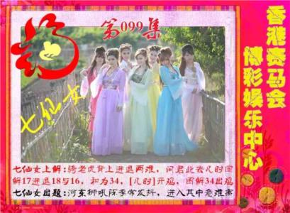 七仙女