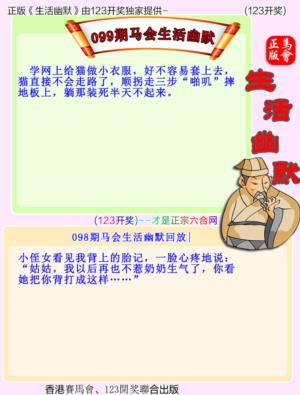 马会生活幽默