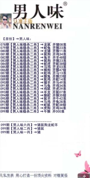 男人味
