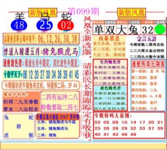 二代凤凰报