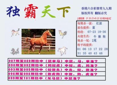 独霸天下