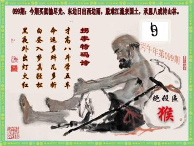 拐李特码诗(新)