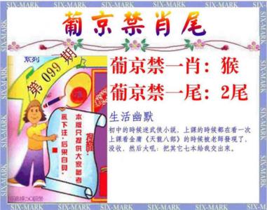 精准<禁肖尾>