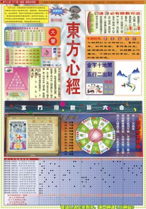 东方心经A