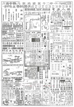 正手写A