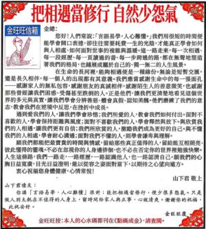金旺旺信箱