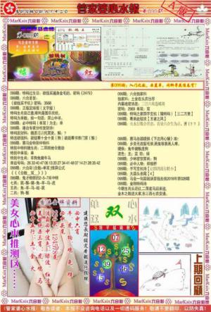 管家婆心水报A