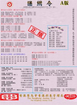 通缉令-1