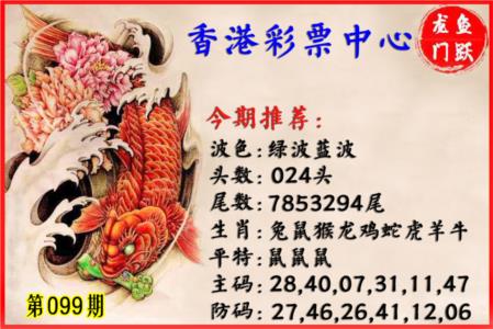 香港鱼跃龙门
