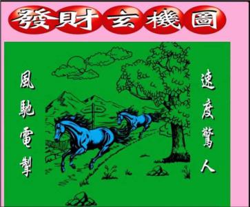 创富发财图