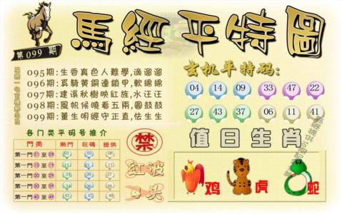 马经平特图（荐）
