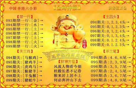 金财神