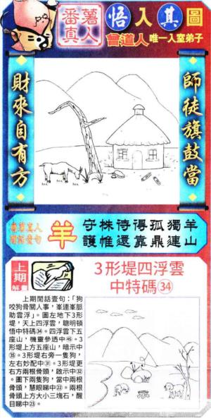 悟入其图