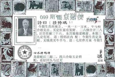 葡京赌侠