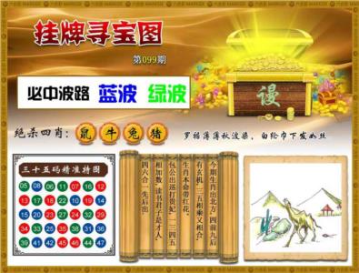 挂牌寻宝(新图)