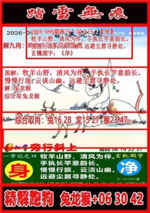 踏雪无痕解跑狗