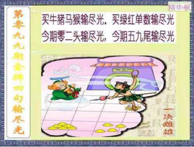金牌四句输尽光
