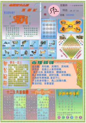 (新版)东方心经B