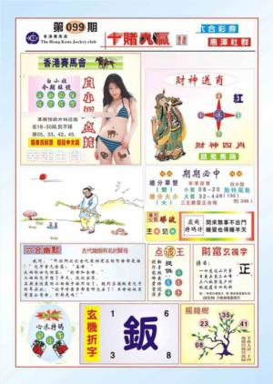 十赌九羸（新图）