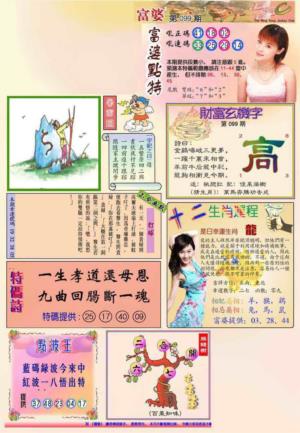 富婆