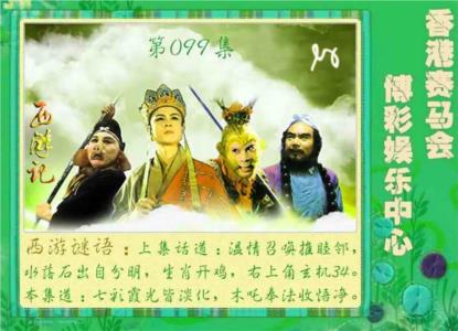 西游记