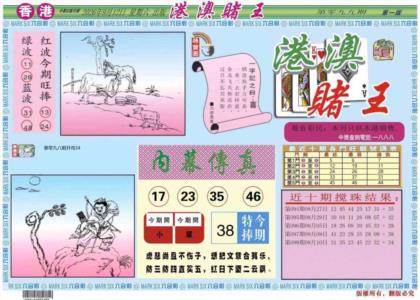 港澳赌王A