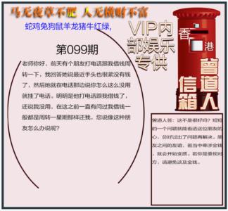 曾道人信箱另版