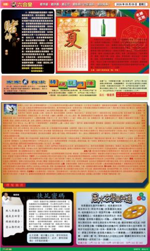 六合皇(港版)B