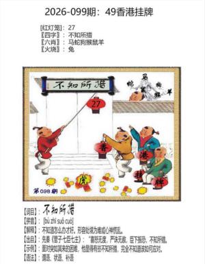 49香港挂牌