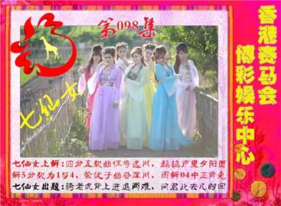 七仙女