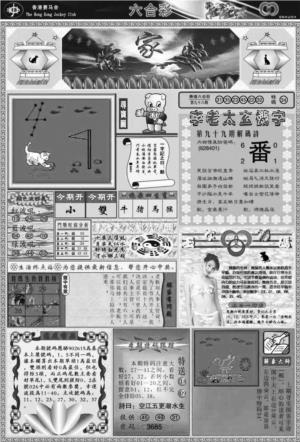 管家婆