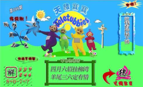 正版天线宝宝A