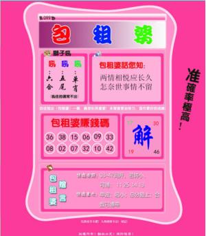 包租婆