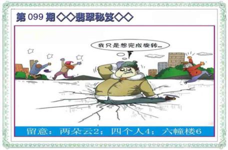 翡翠秘笈(信封)
