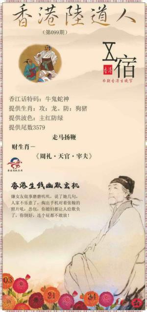香港陆道人