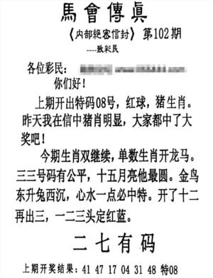 第2026103期图库